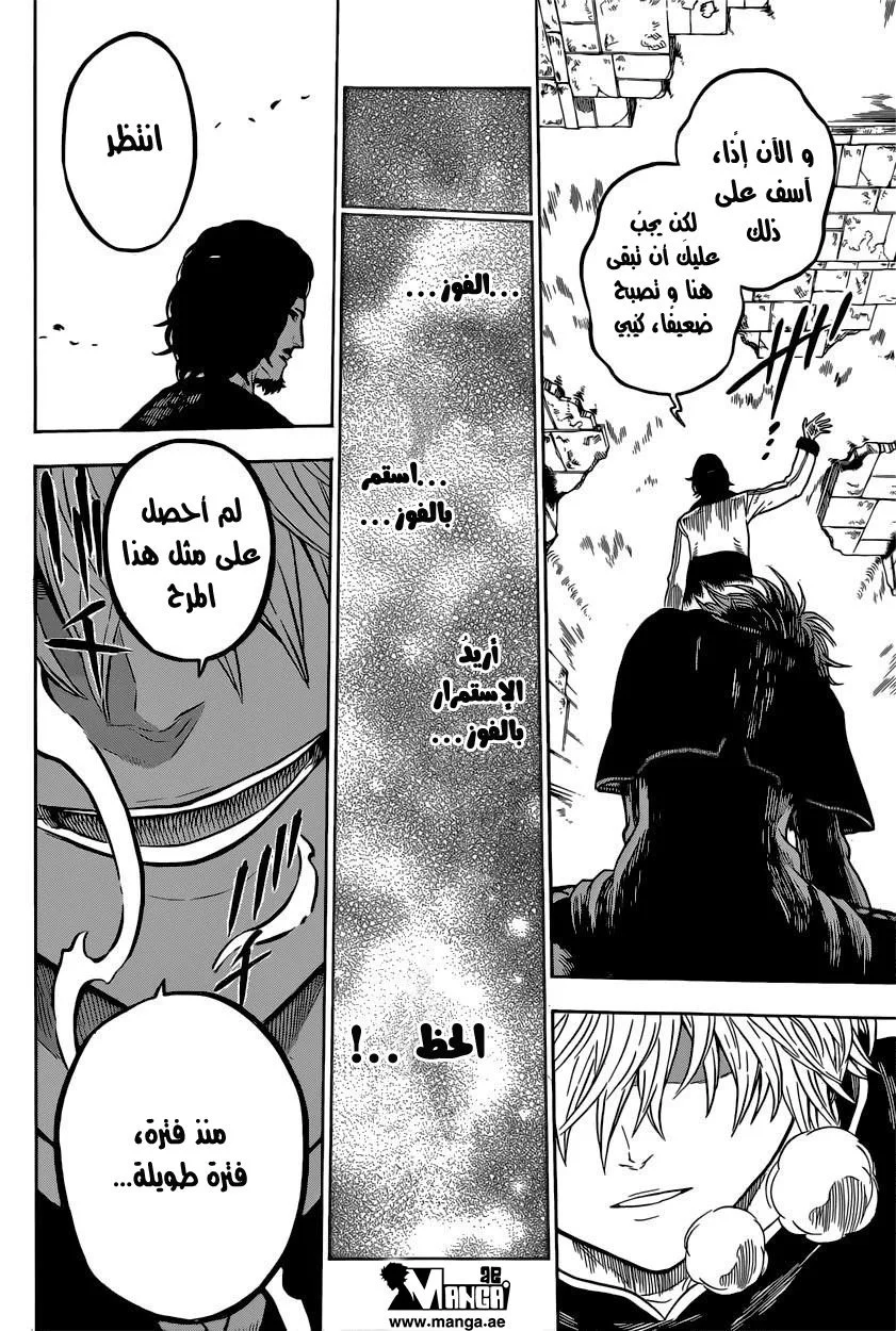 Read Black Clover AR Manga Online