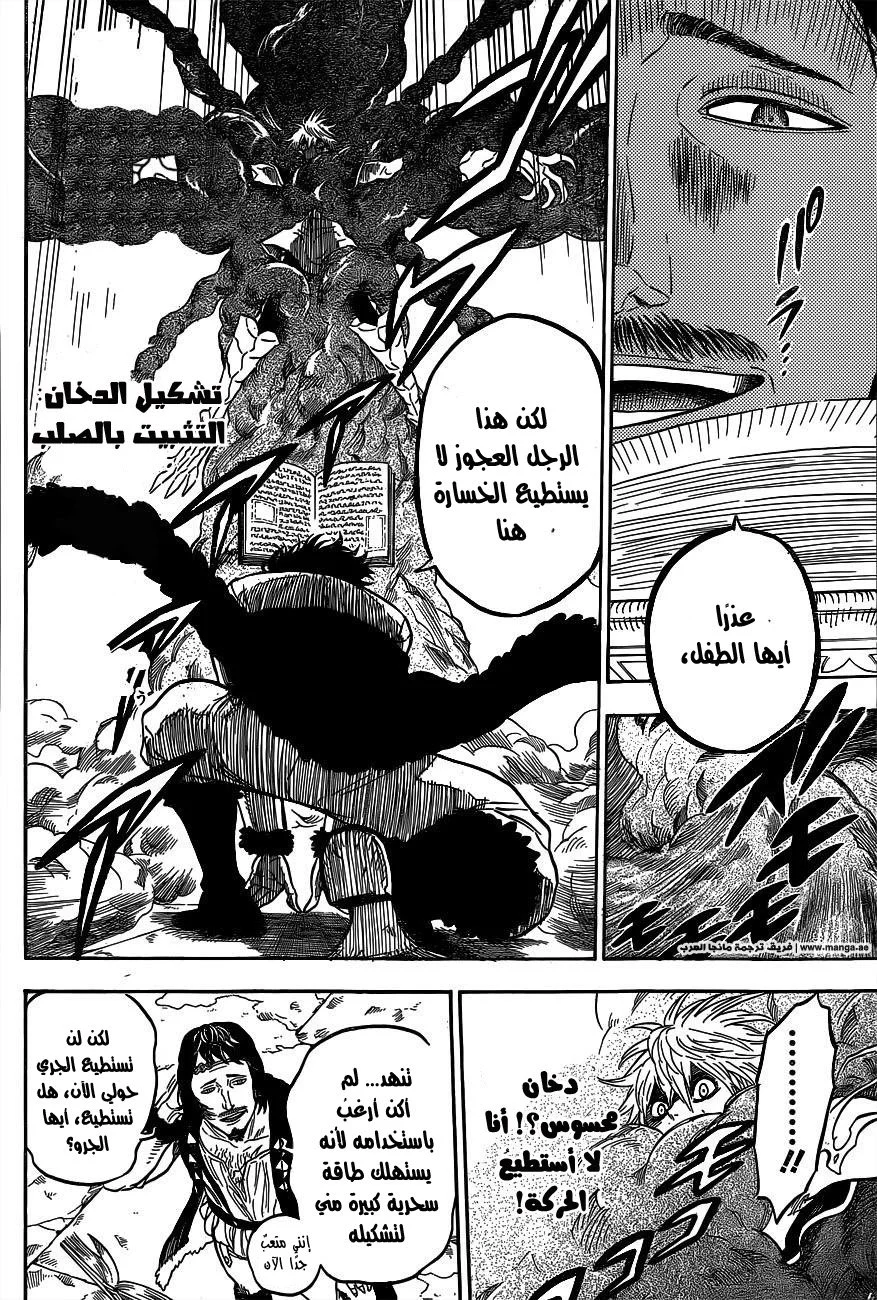 Read Black Clover AR Manga Online