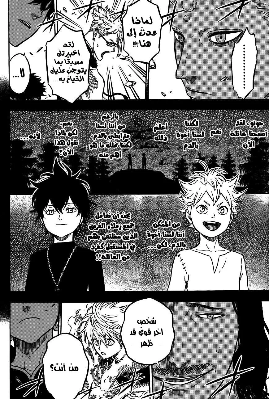Read Black Clover AR Manga Online