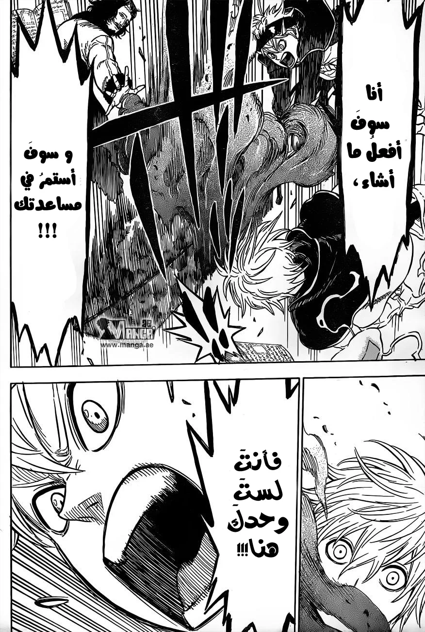Read Black Clover AR Manga Online