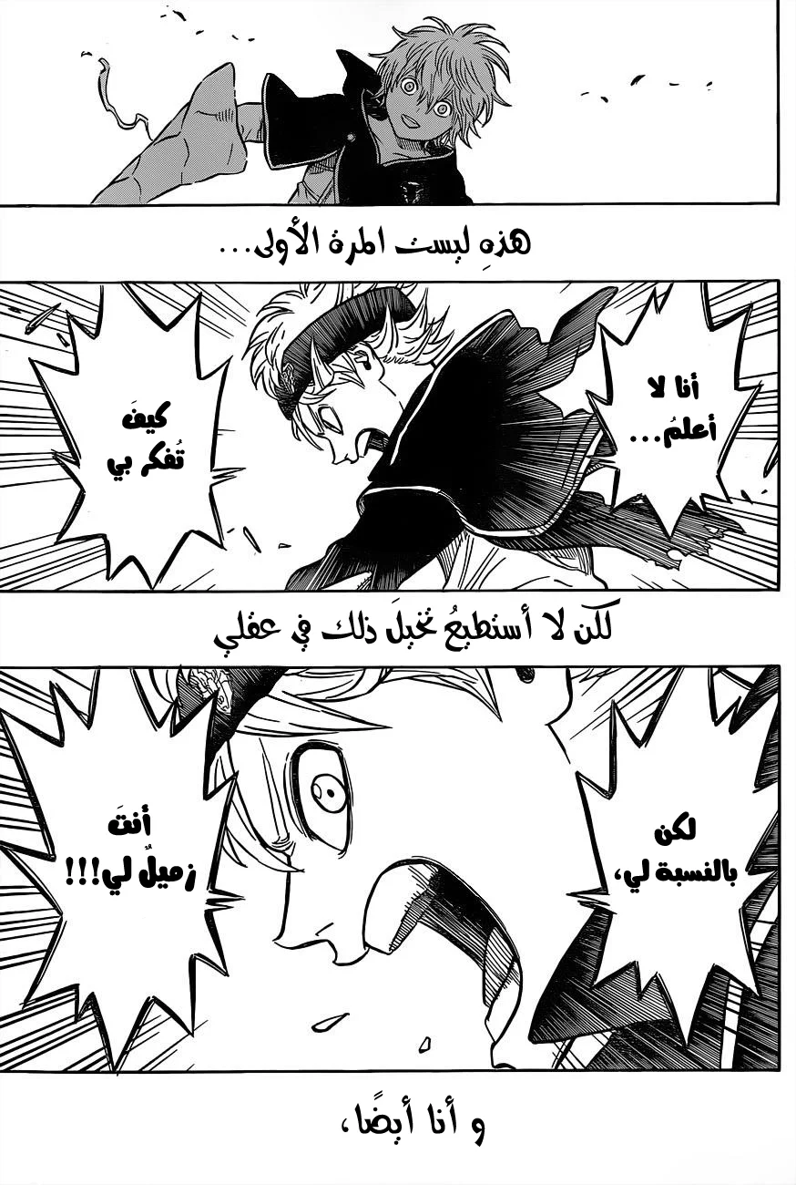 Read Black Clover AR Manga Online