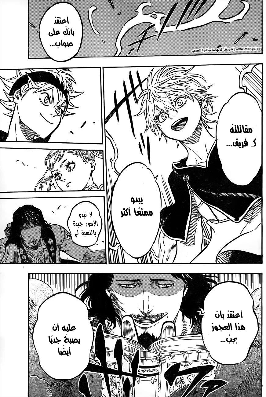Read Black Clover AR Manga Online