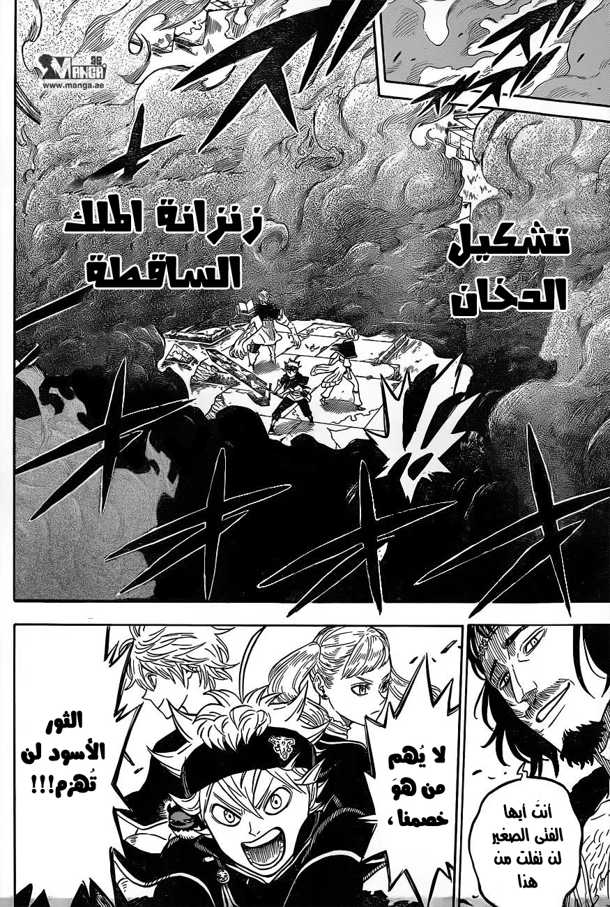 Read Black Clover AR Manga Online