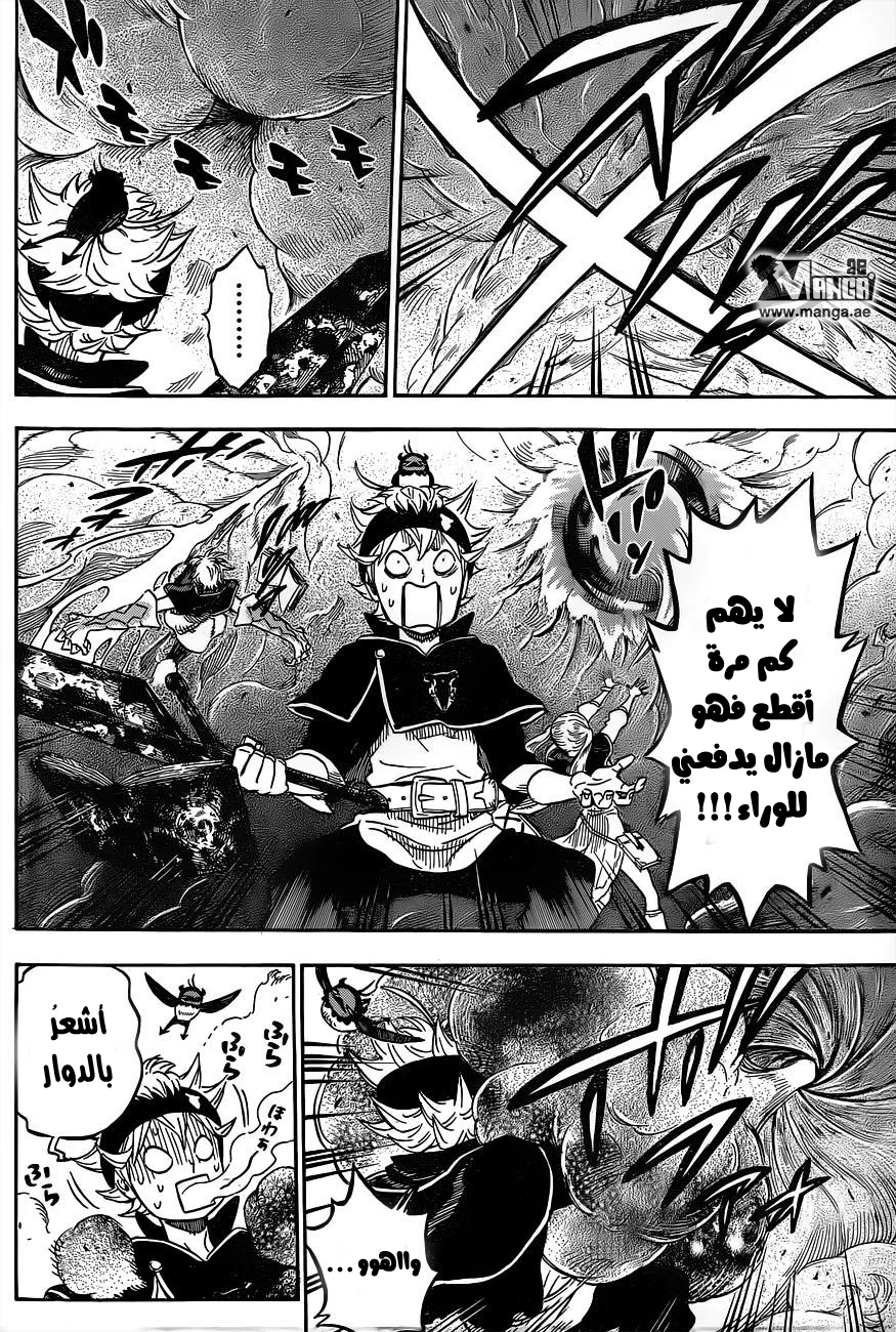 Read Black Clover AR Manga Online