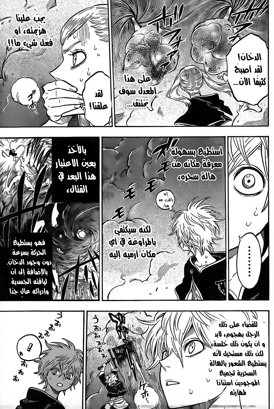 Read Black Clover AR Manga Online