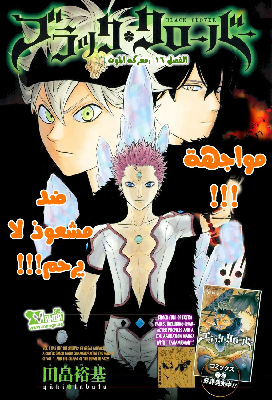 Read Black Clover AR Manga Online