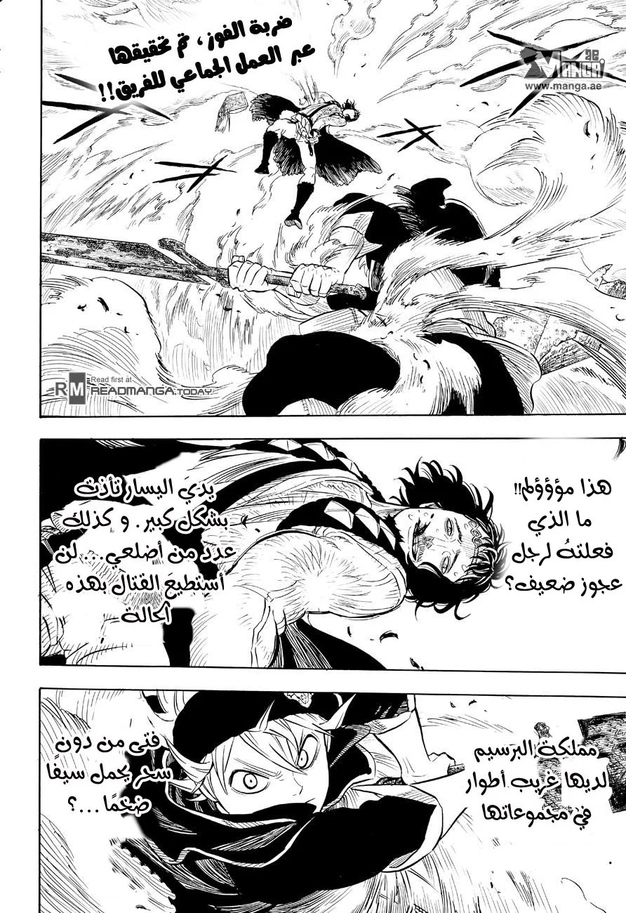Read Black Clover AR Manga Online