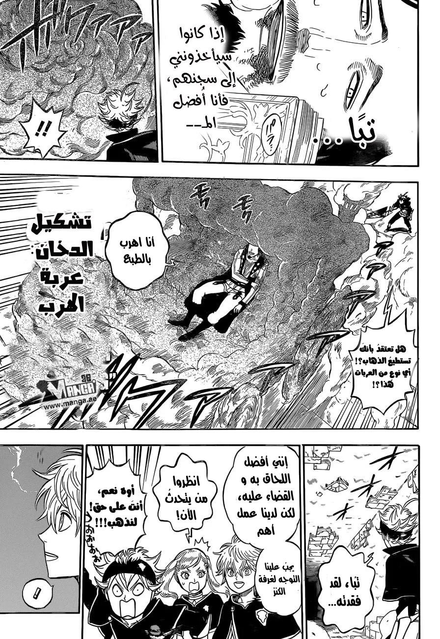 Read Black Clover AR Manga Online