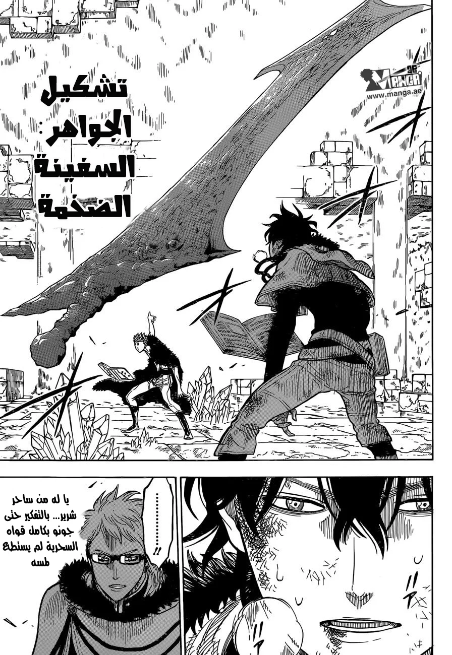 Read Black Clover AR Manga Online