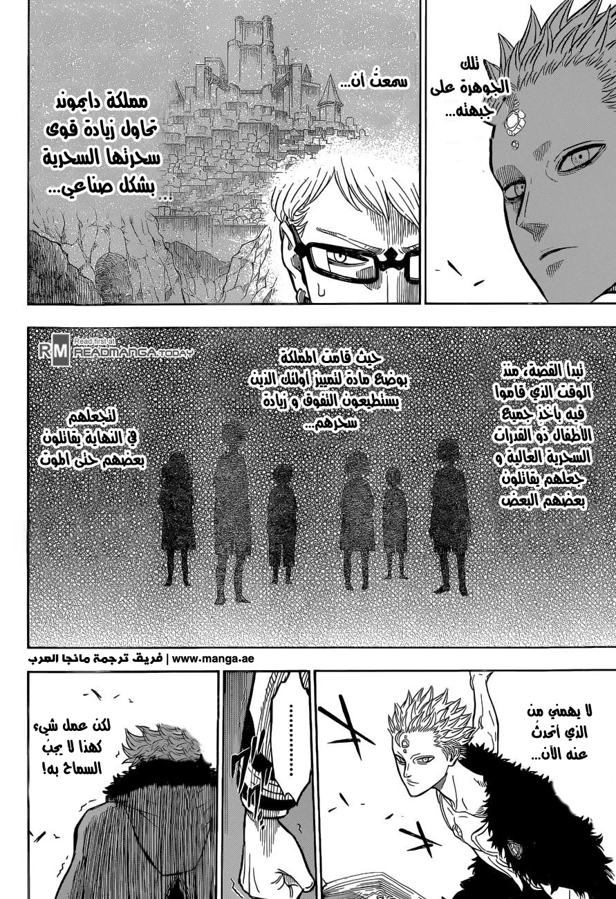 Read Black Clover AR Manga Online