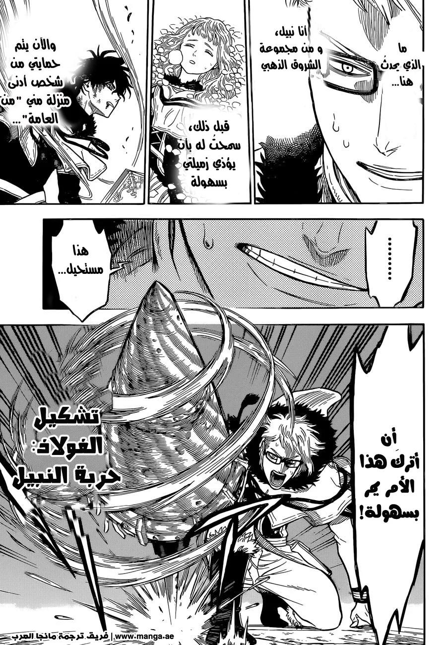 Read Black Clover AR Manga Online