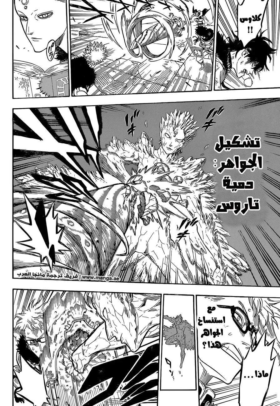 Read Black Clover AR Manga Online