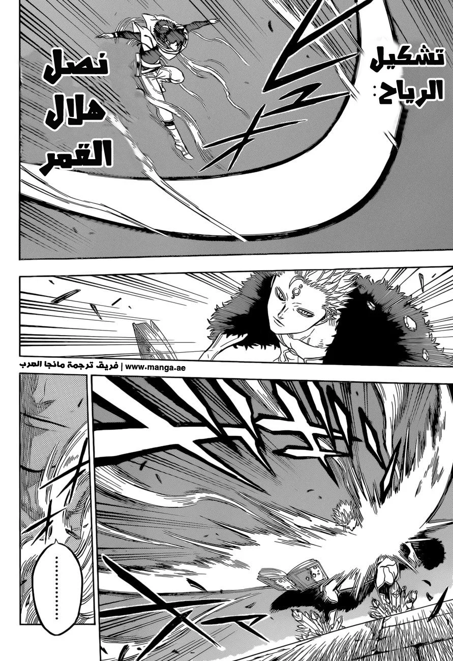 Read Black Clover AR Manga Online
