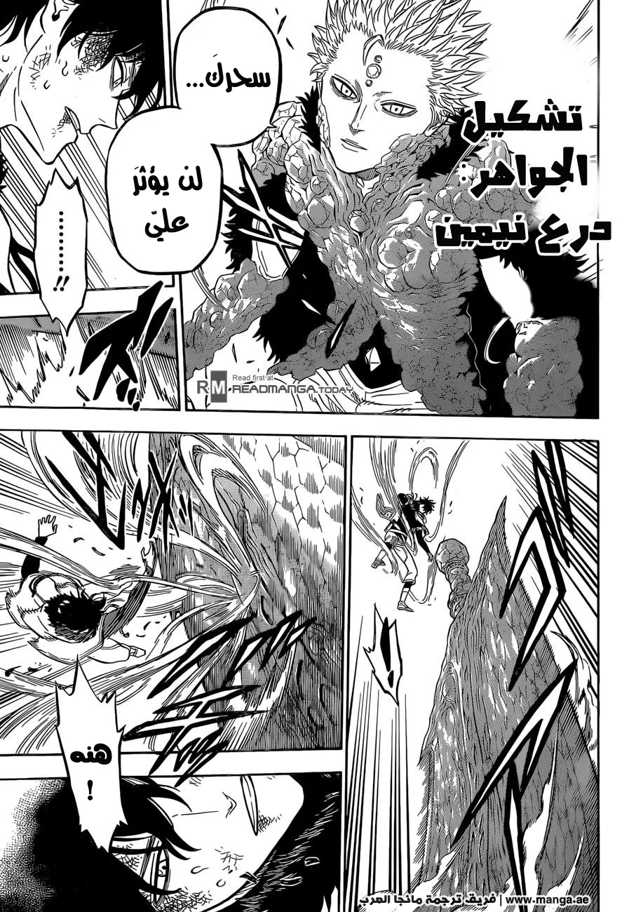Read Black Clover AR Manga Online