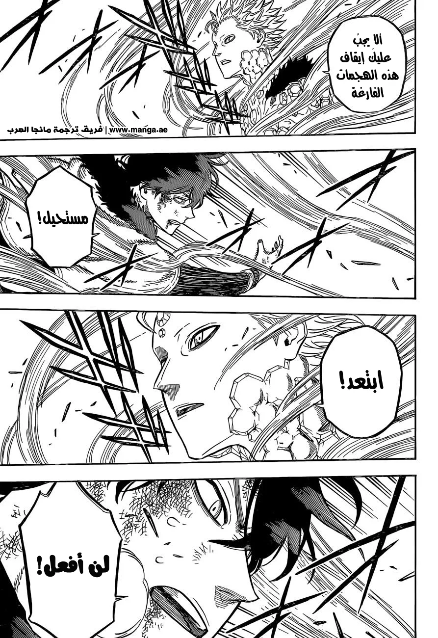Read Black Clover AR Manga Online