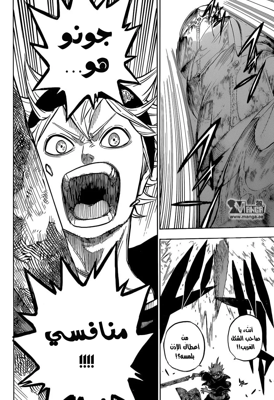 Read Black Clover AR Manga Online