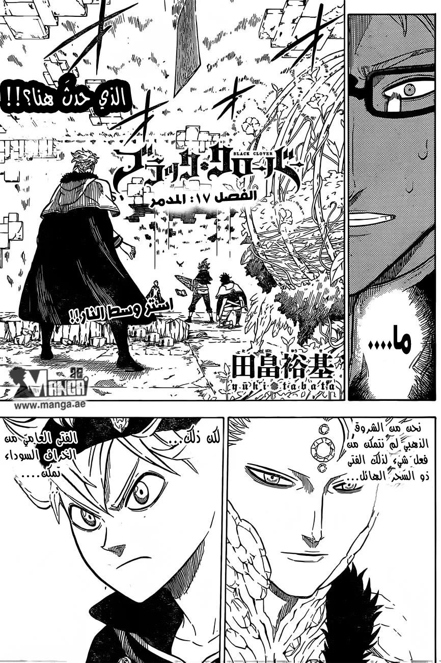 Read Black Clover AR Manga Online