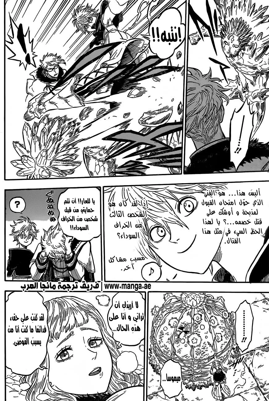 Read Black Clover AR Manga Online