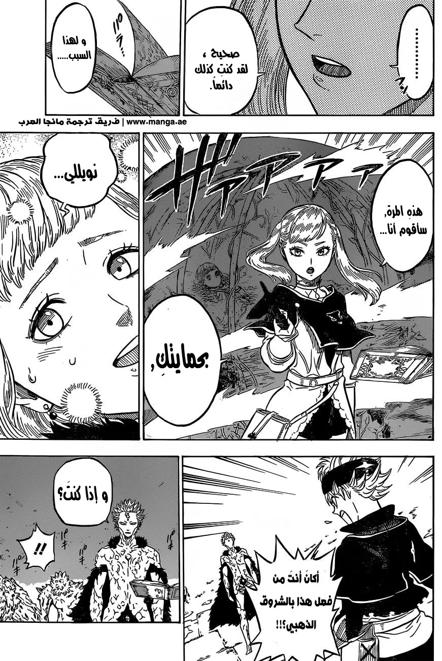 Read Black Clover AR Manga Online