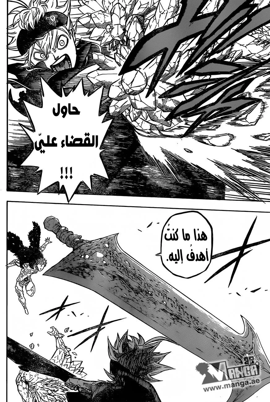 Read Black Clover AR Manga Online