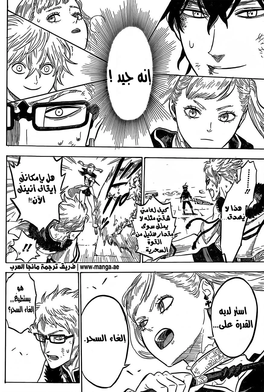 Read Black Clover AR Manga Online