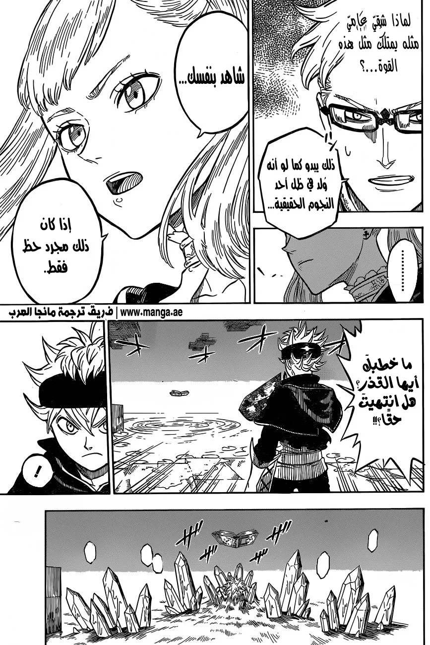 Read Black Clover AR Manga Online