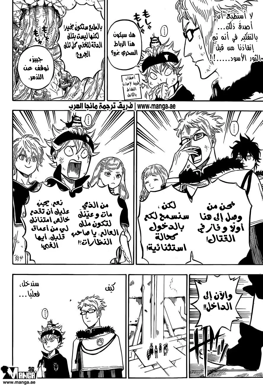 Read Black Clover AR Manga Online