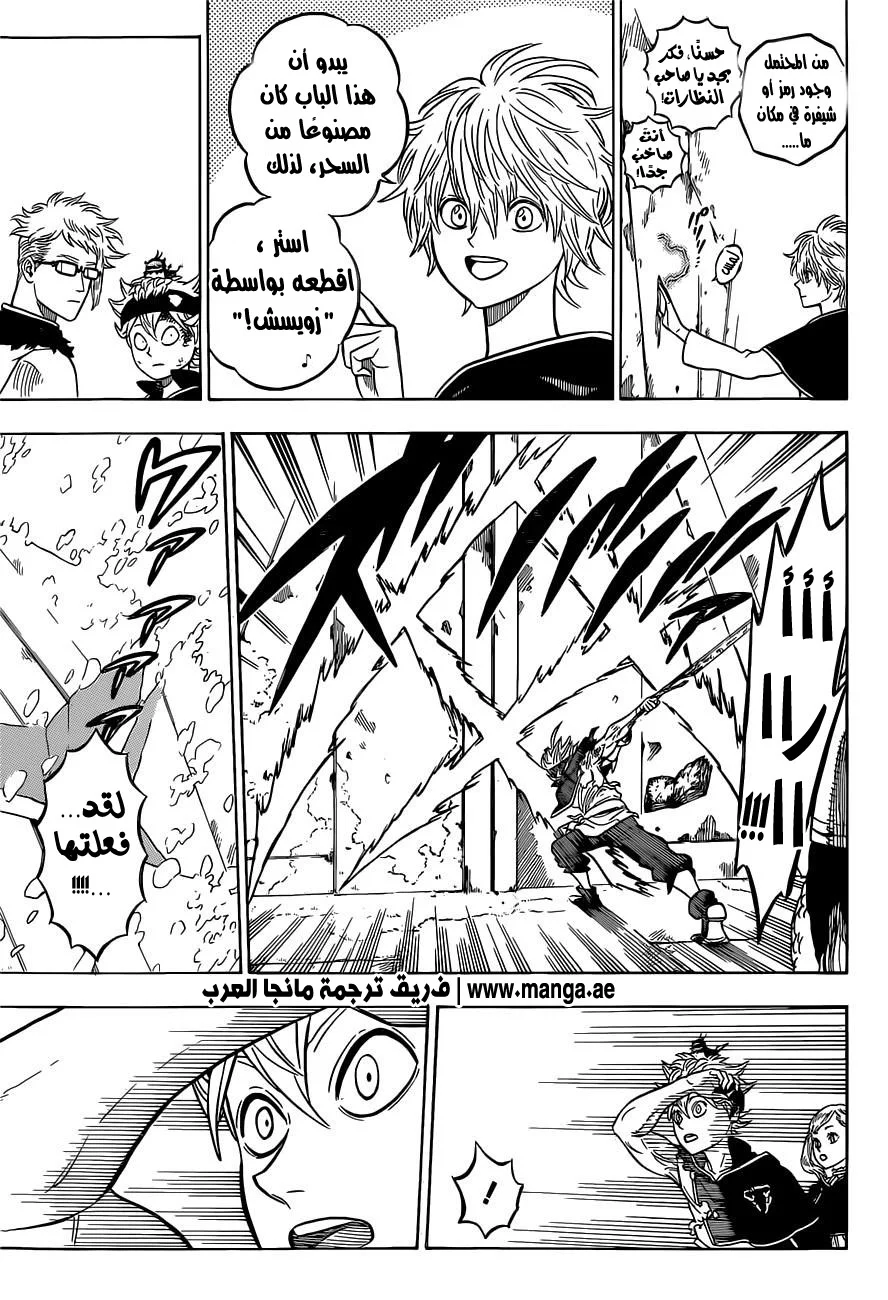 Read Black Clover AR Manga Online