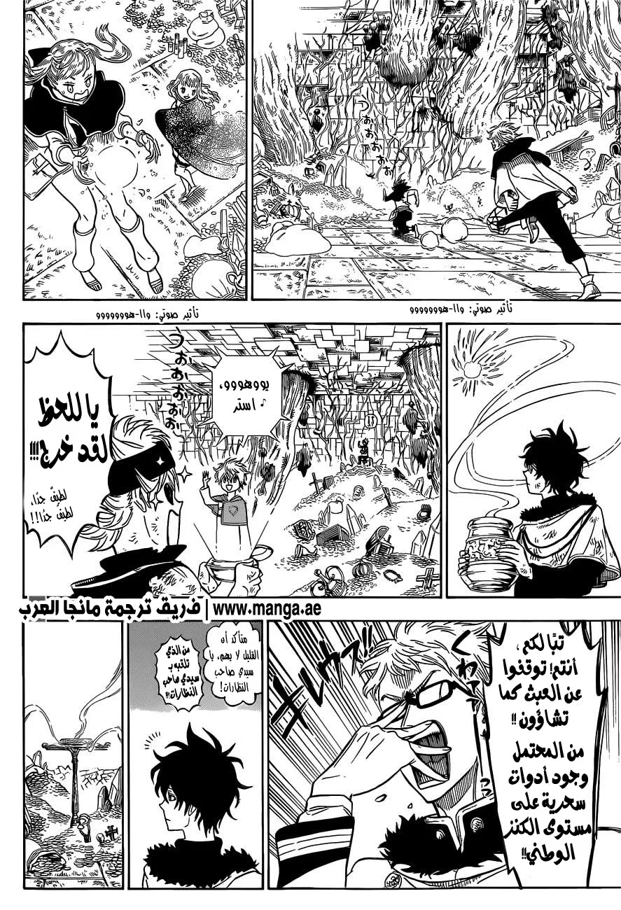 Read Black Clover AR Manga Online