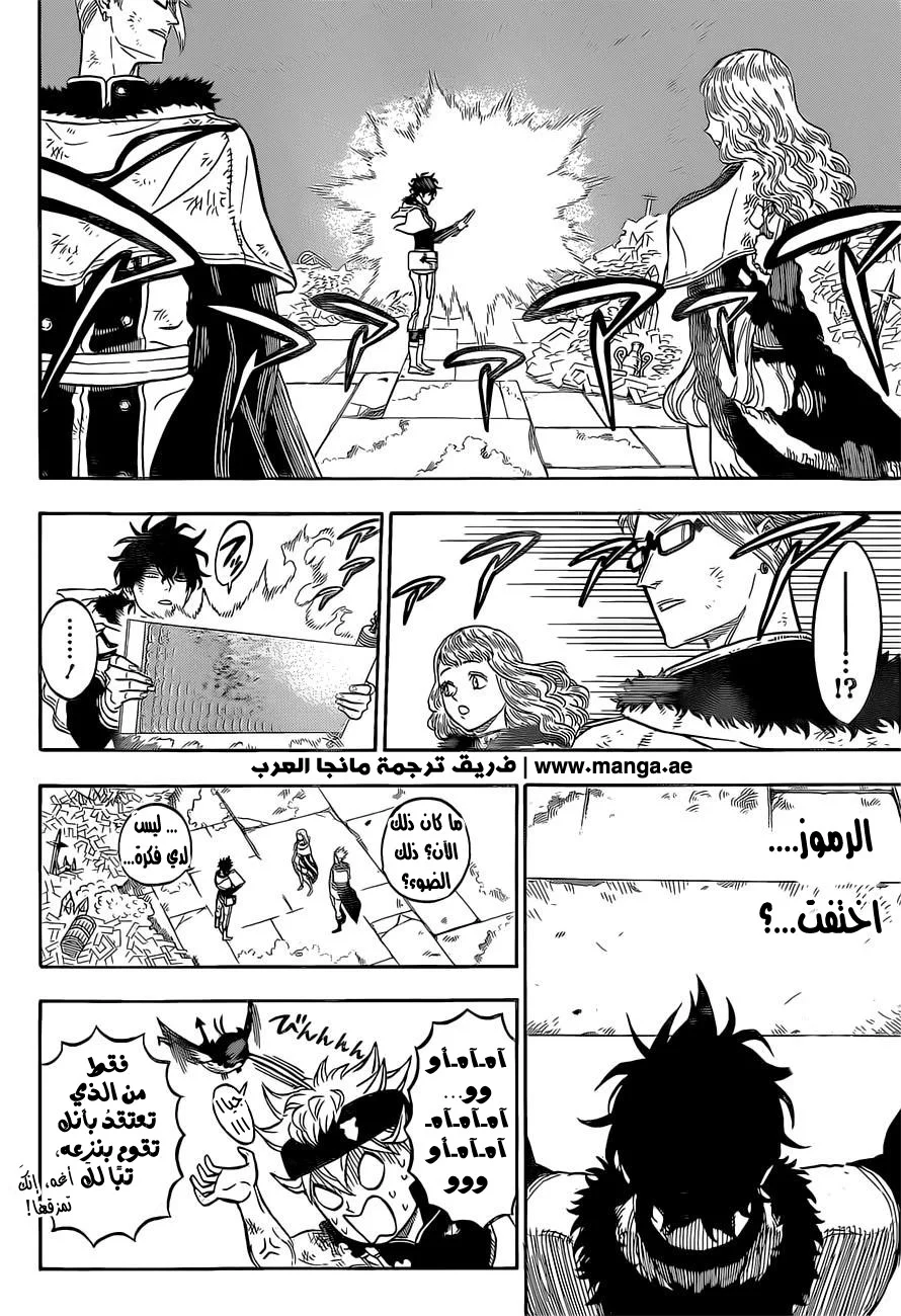 Read Black Clover AR Manga Online