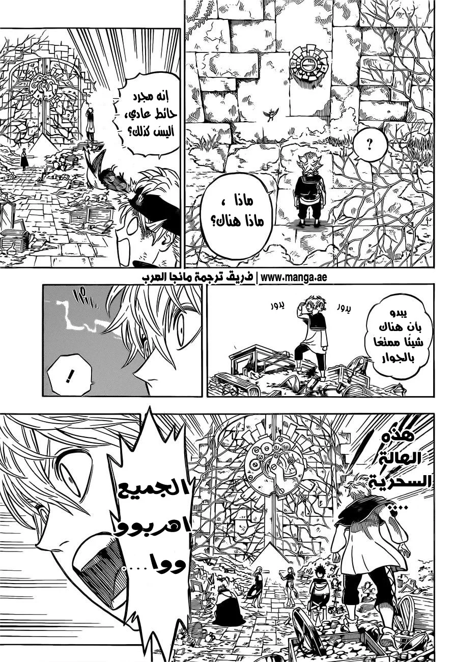 Read Black Clover AR Manga Online