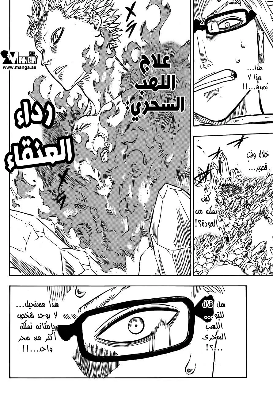 Read Black Clover AR Manga Online