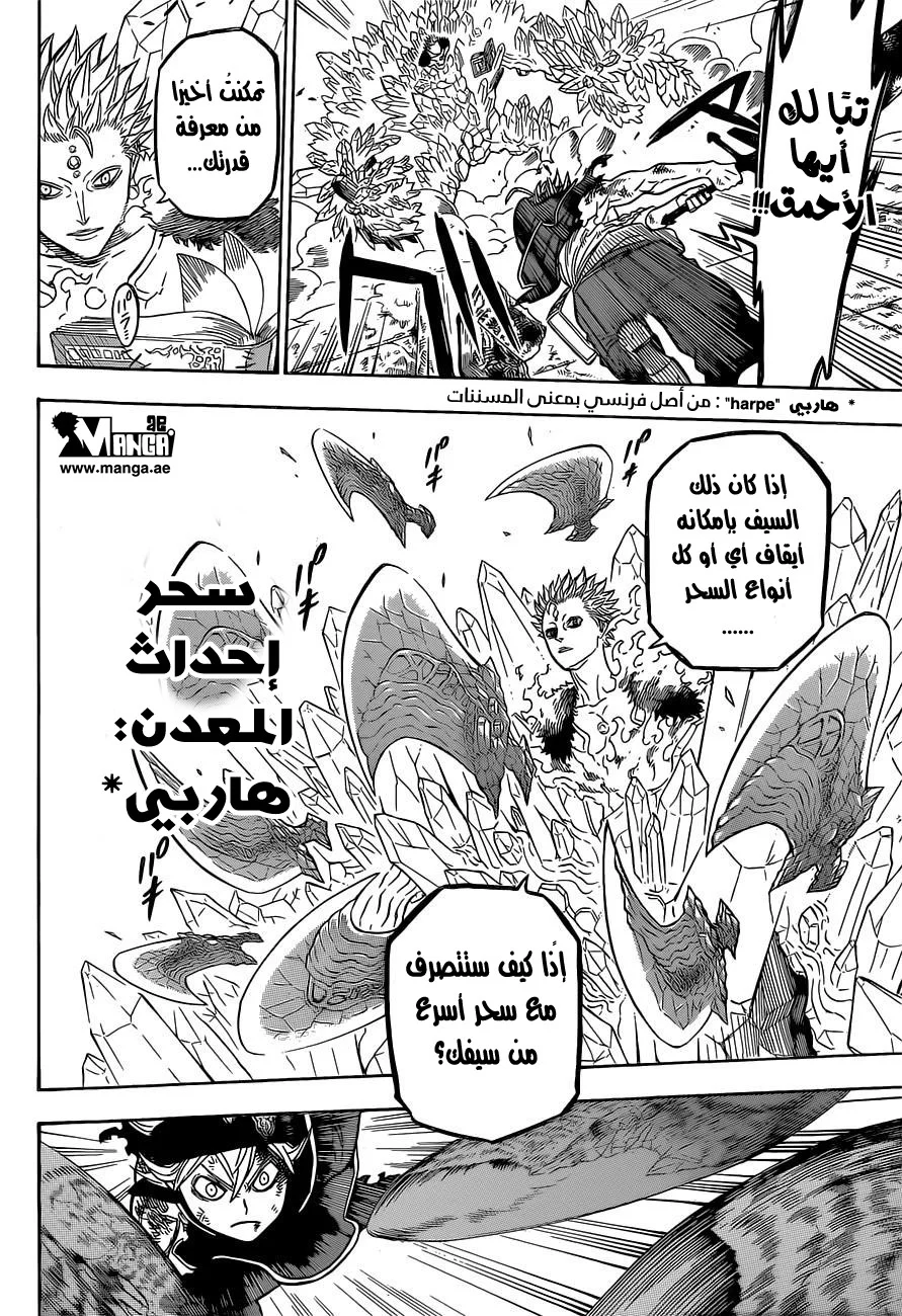 Read Black Clover AR Manga Online