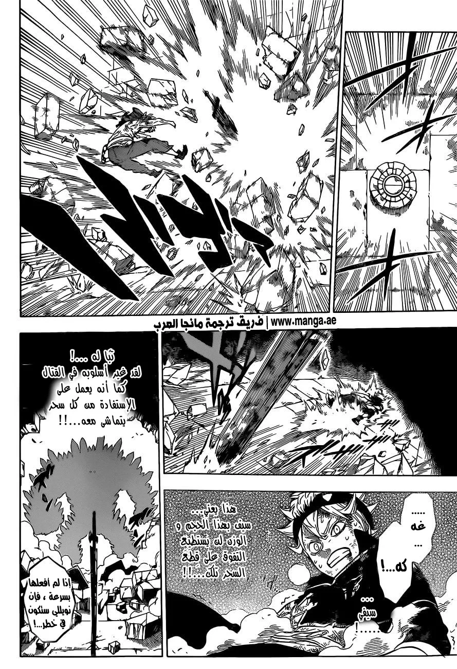 Read Black Clover AR Manga Online