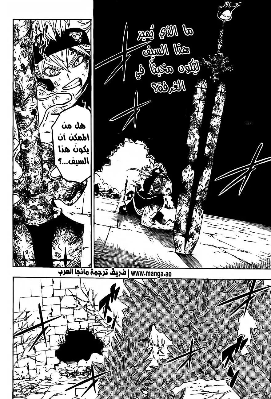 Read Black Clover AR Manga Online