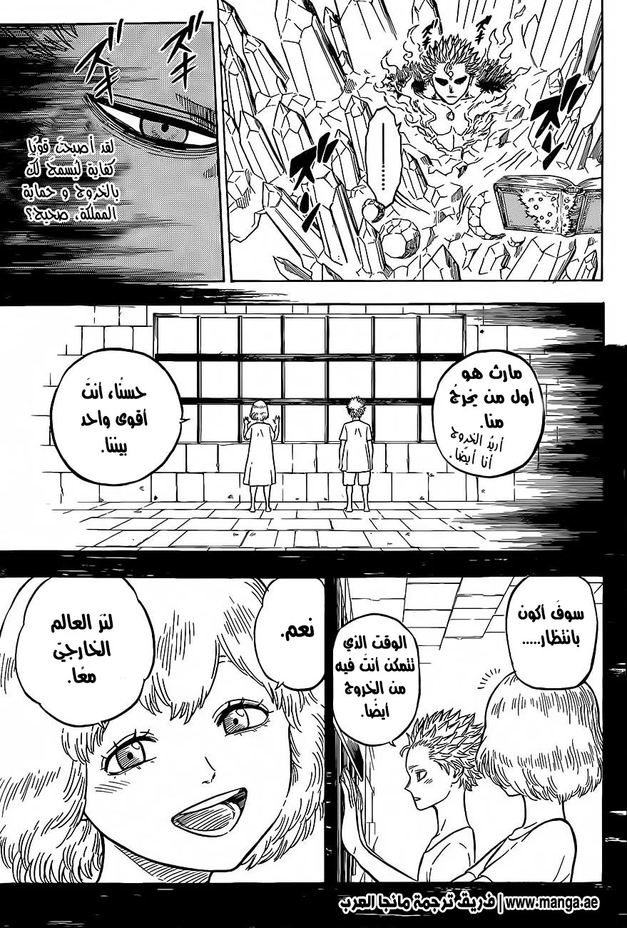 Read Black Clover AR Manga Online