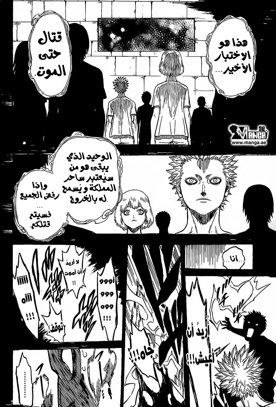 Read Black Clover AR Manga Online