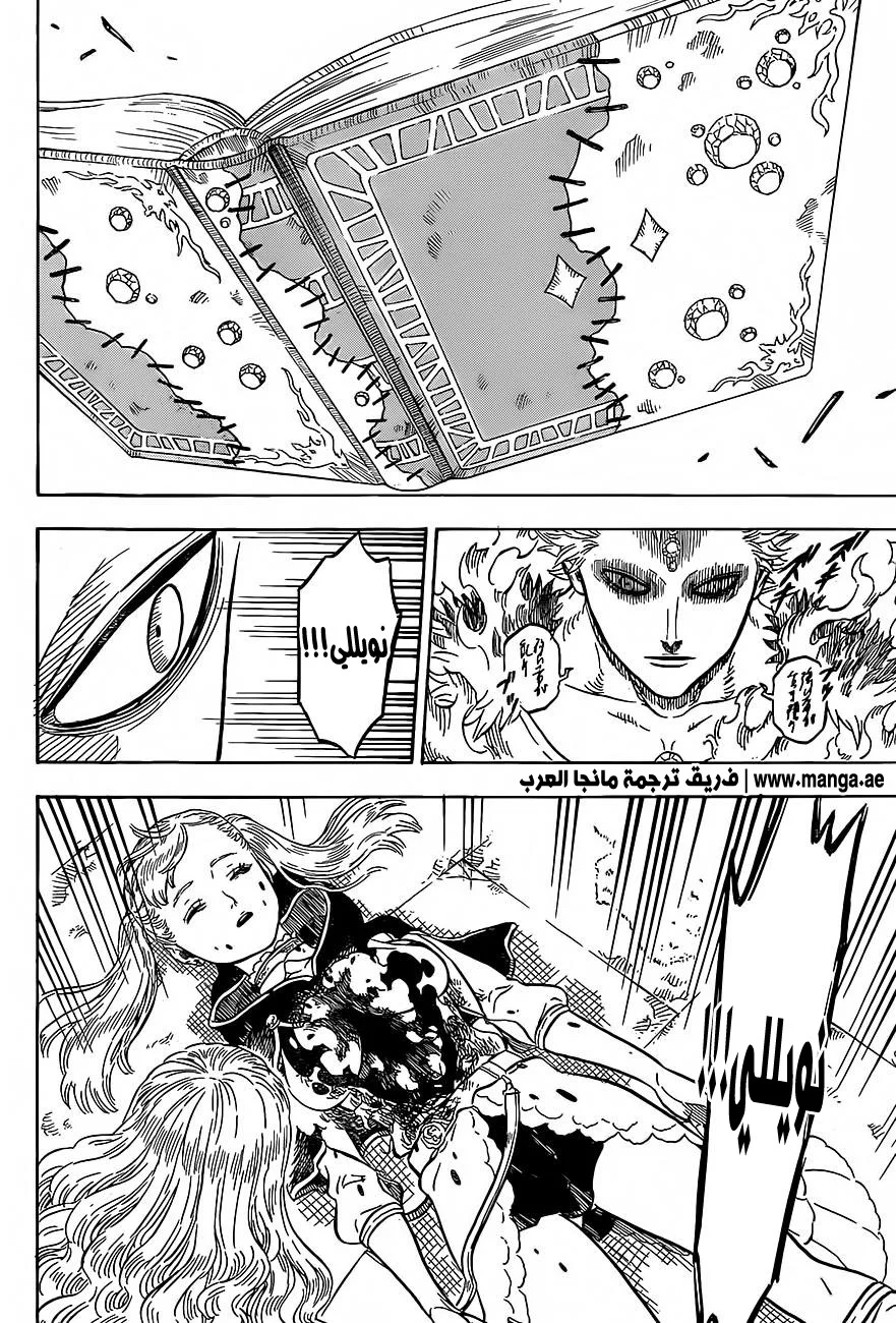 Read Black Clover AR Manga Online