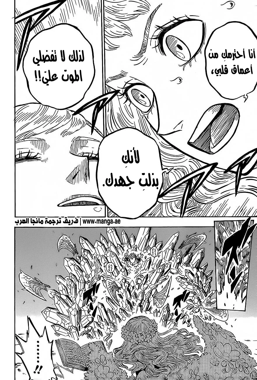 Read Black Clover AR Manga Online