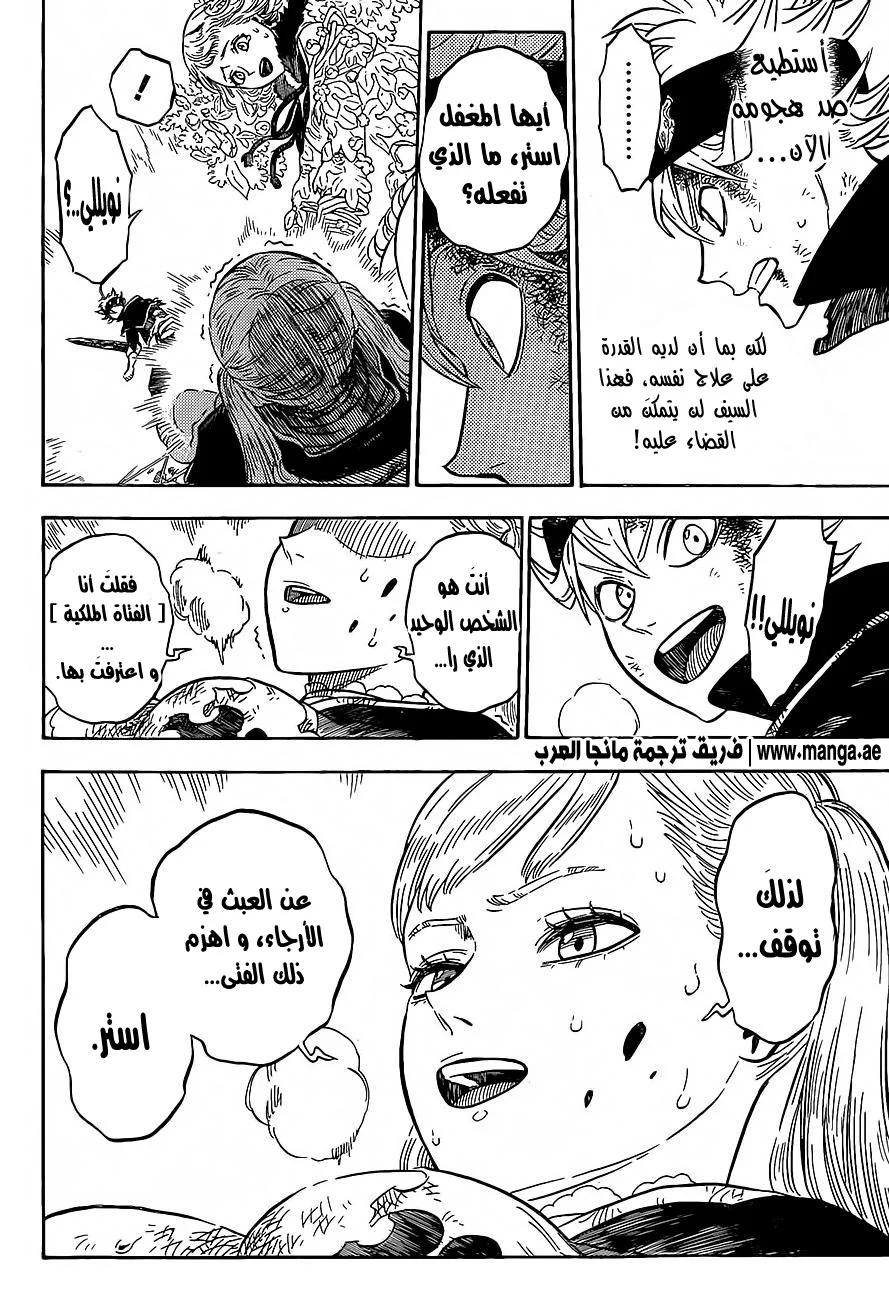 Read Black Clover AR Manga Online