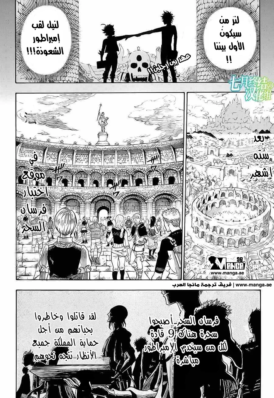 Read Black Clover AR Manga Online