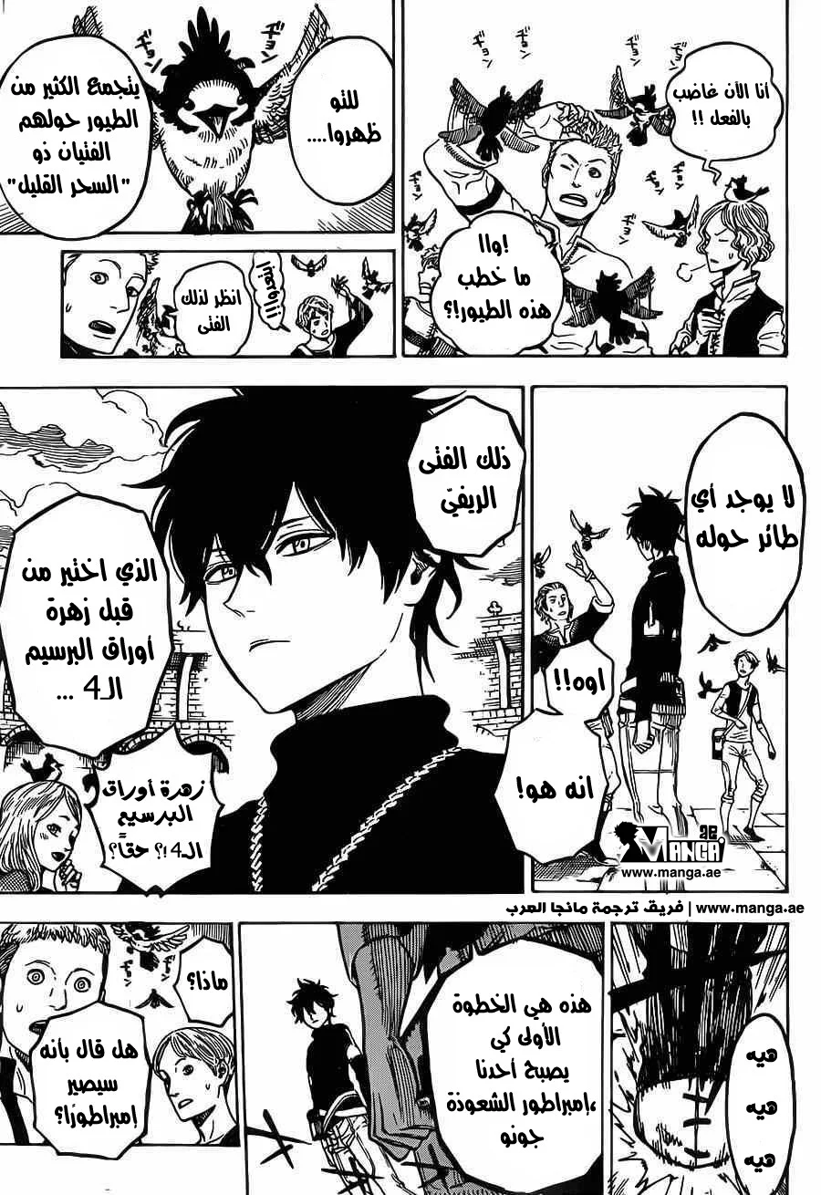 Read Black Clover AR Manga Online