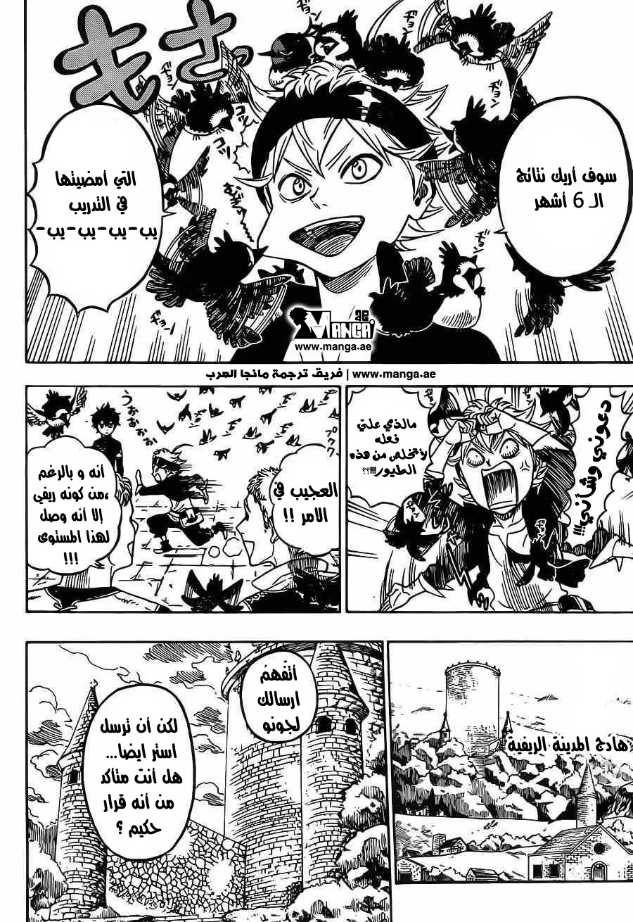 Read Black Clover AR Manga Online