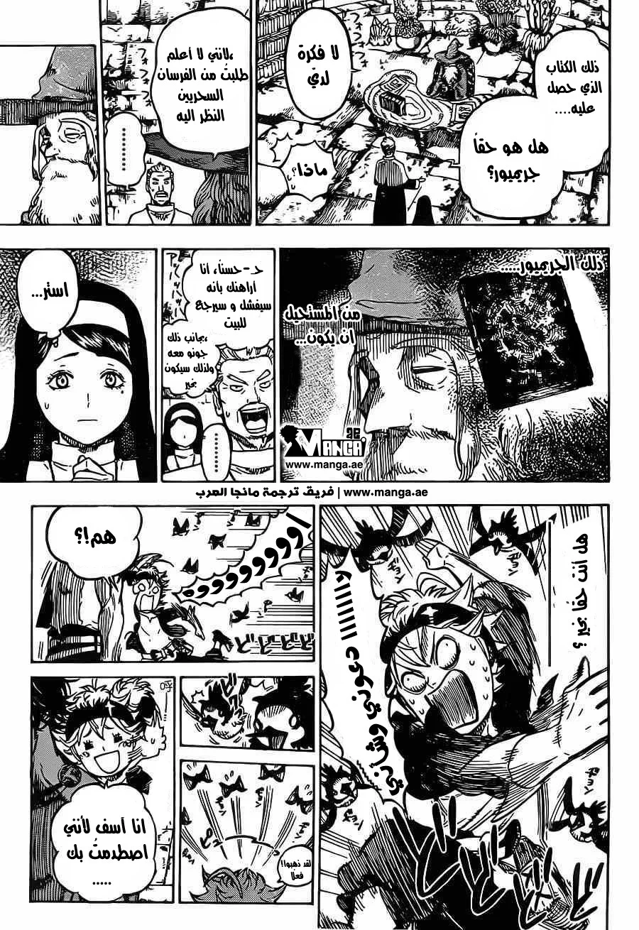 Read Black Clover AR Manga Online