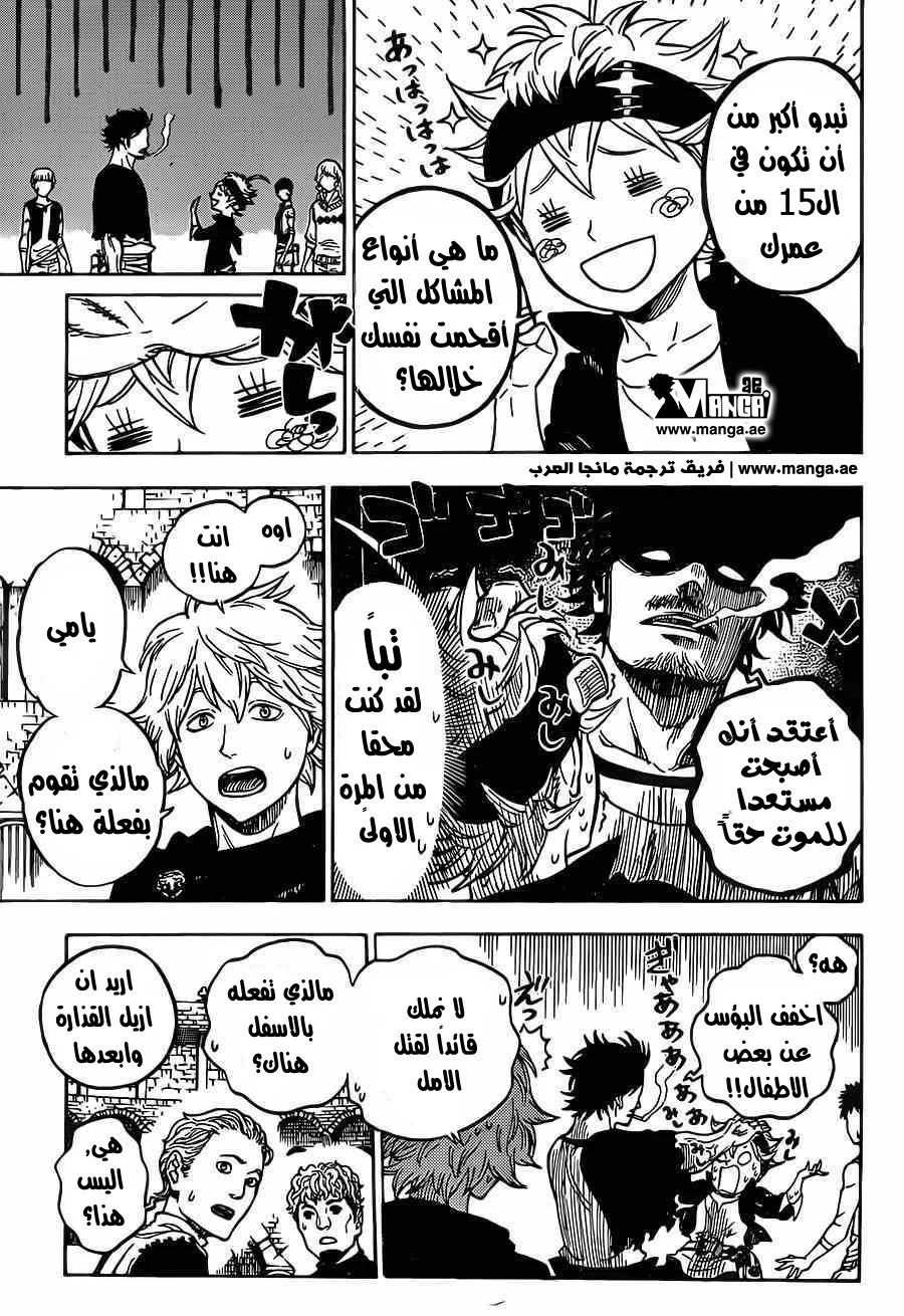 Read Black Clover AR Manga Online