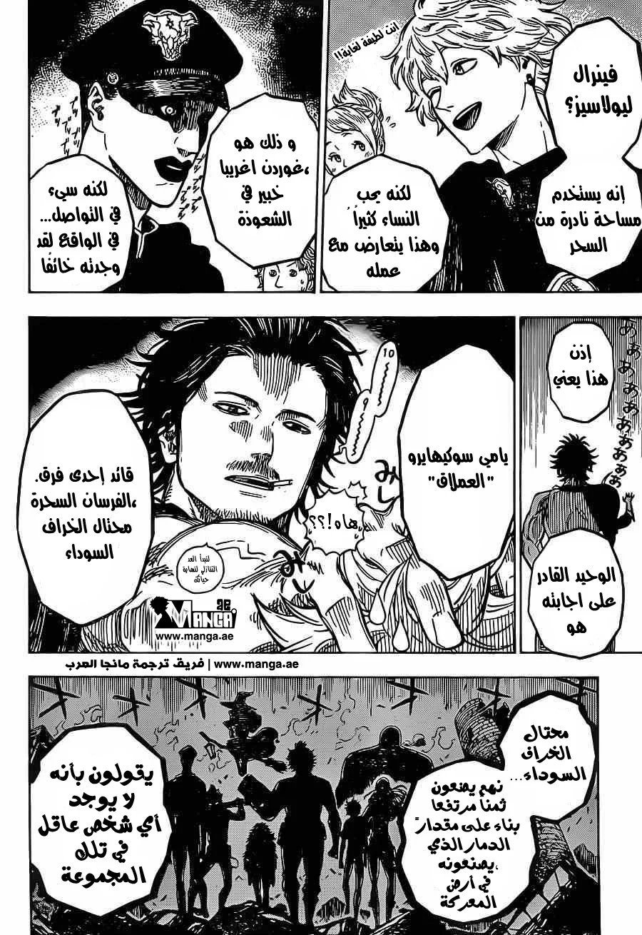 Read Black Clover AR Manga Online