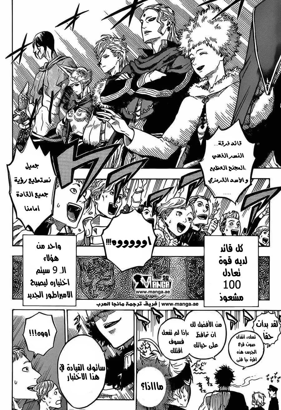 Read Black Clover AR Manga Online