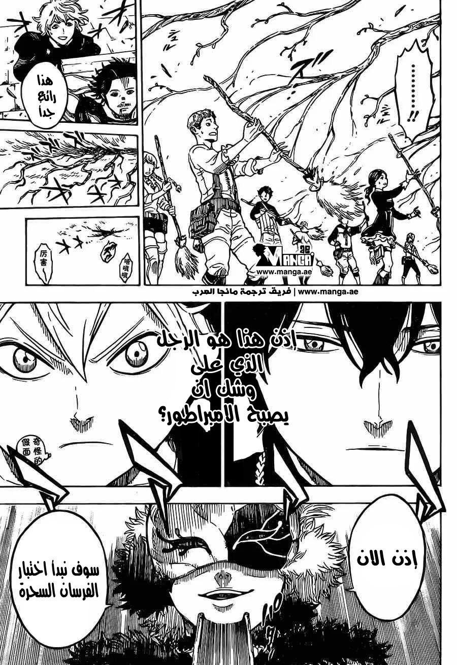 Read Black Clover AR Manga Online