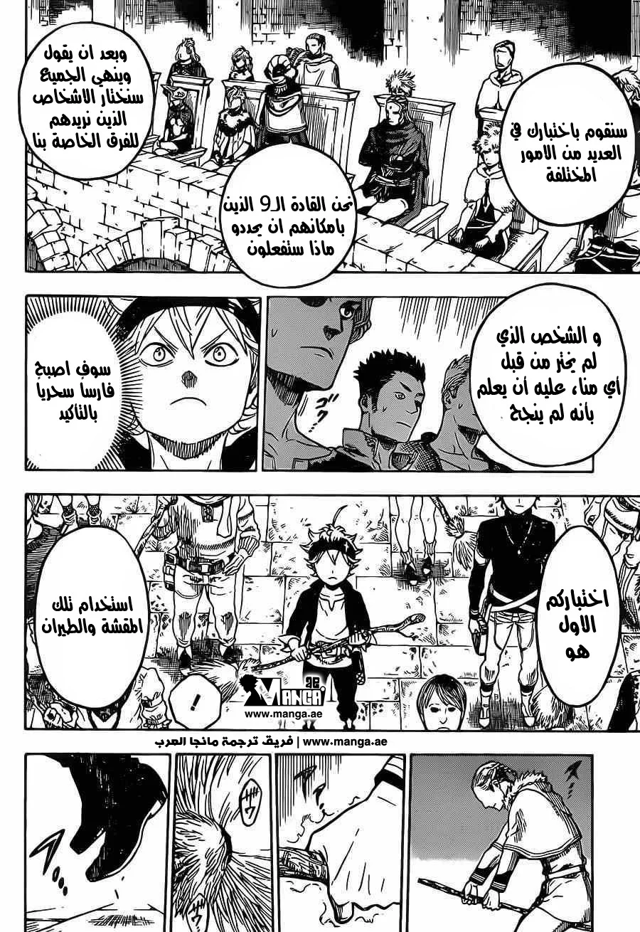 Read Black Clover AR Manga Online
