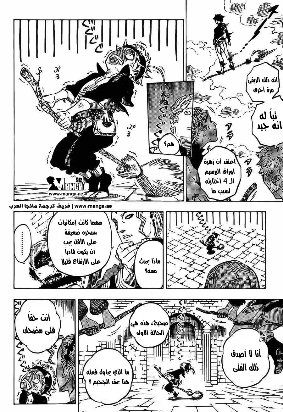 Read Black Clover AR Manga Online